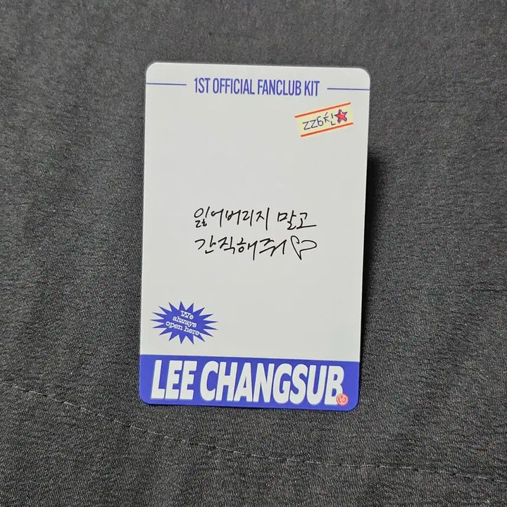 이창섭 팬키트 포카 ( 비투비 / 창섭 )