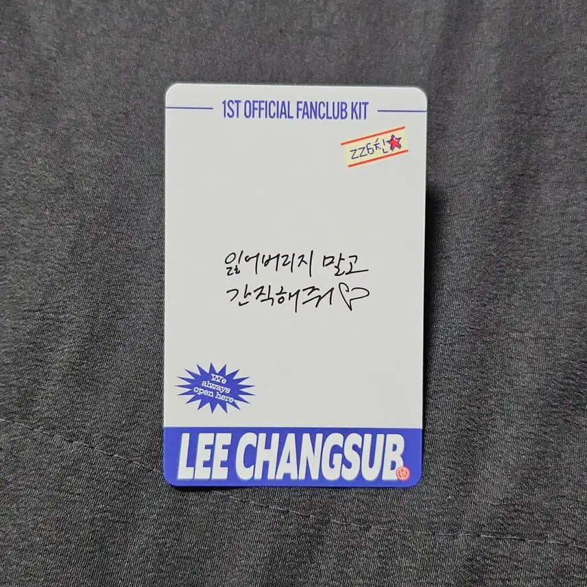 이창섭 팬키트 포카 (비투비/창섭)