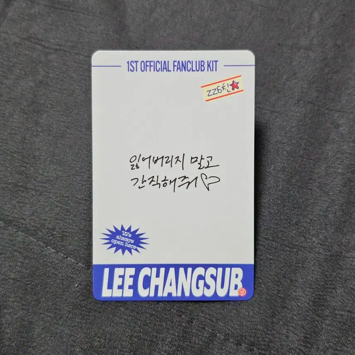 이창섭 팬키트 포카 (비투비/창섭)