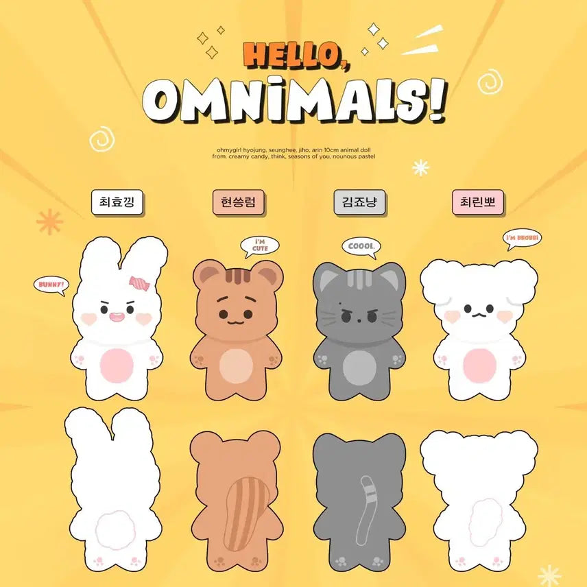 오마이걸 아린 인형 옴니멀즈 린뽀 양도 10깅 판매 10cm