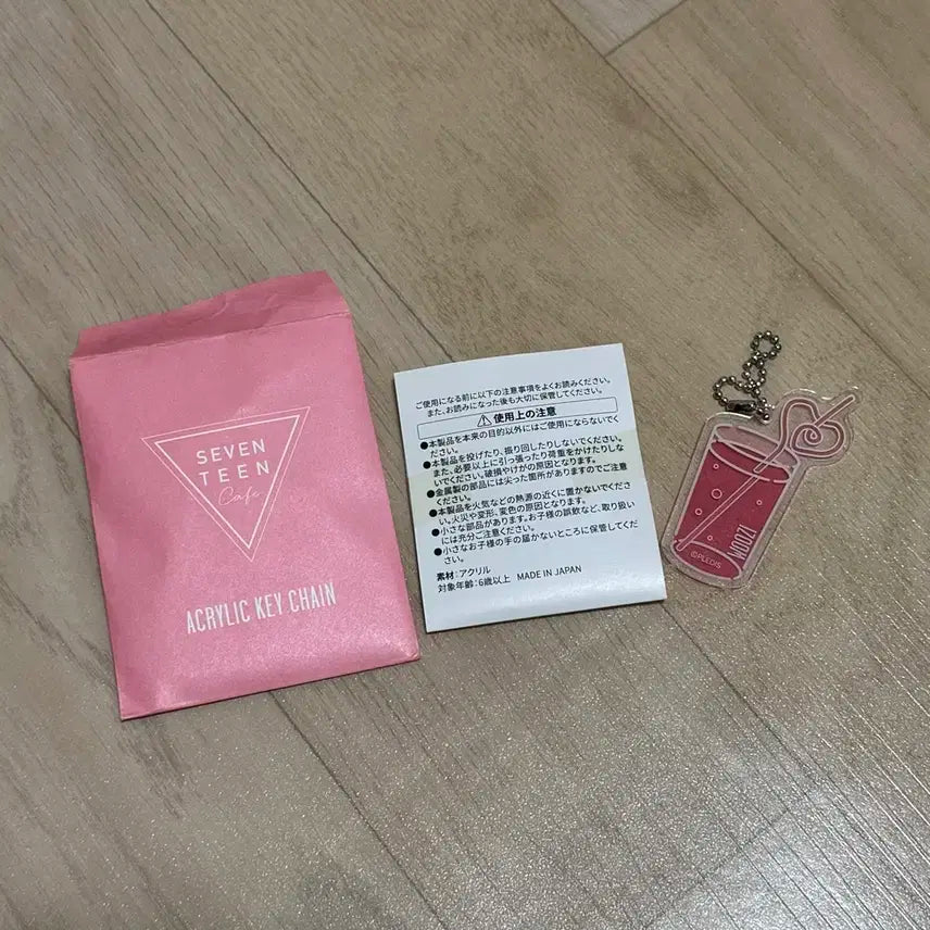 세븐틴 일본 MD 우지 키링