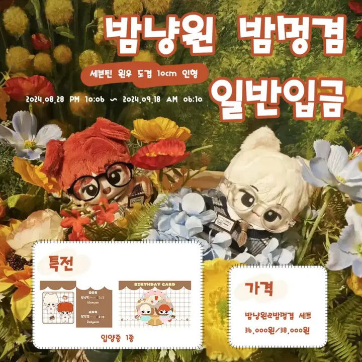 밤멍겸 도겸 인형 양도 세븐틴 포카 콘서트 캐럿봉 비공굿 랜덤 앨범 호우