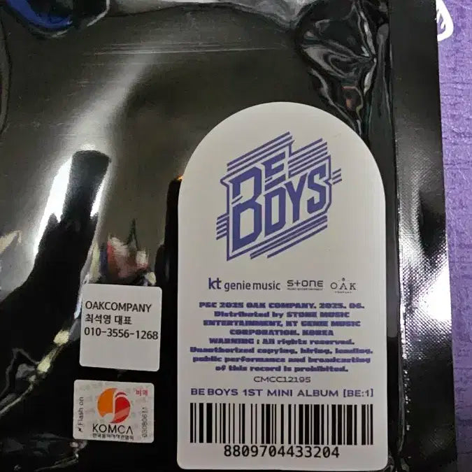 비보이즈 BEBOYS 비매 싸인앨범