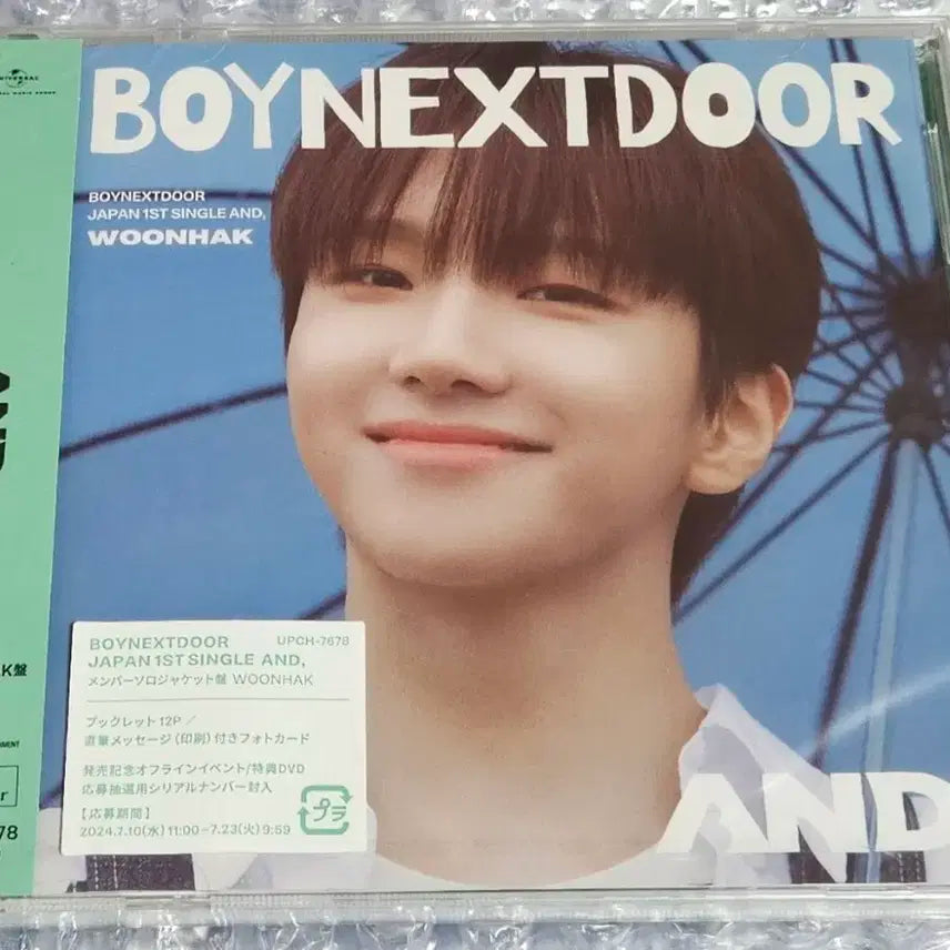 현물)보넥도 AND 일본 앨범 운학 개인반 미개봉 양도