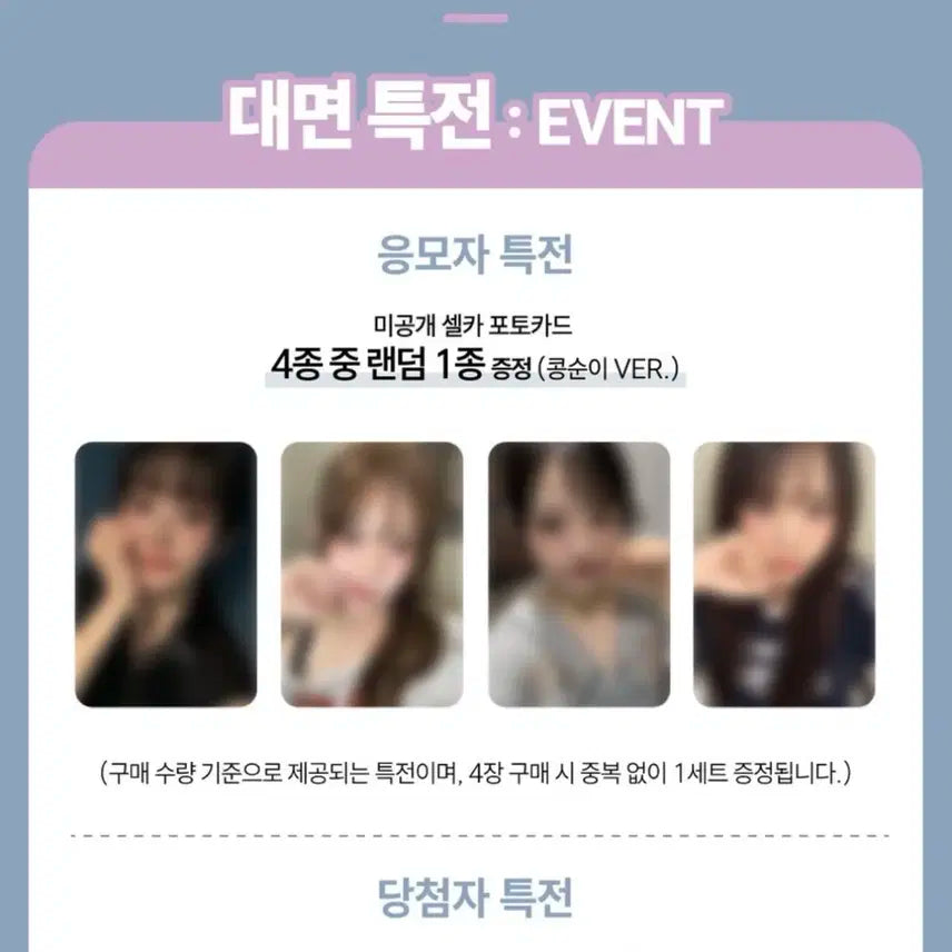Qwer 비트로드 대면 미공포 콩순이 버전 포카