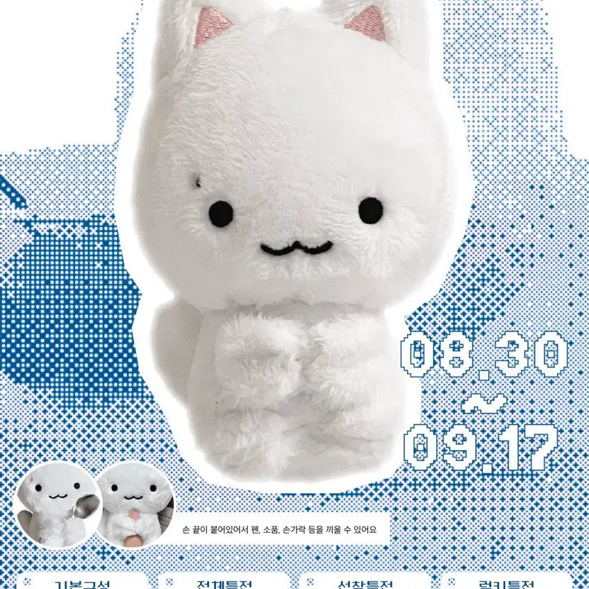 더보이즈 주연 인형 쭈톨이 양도