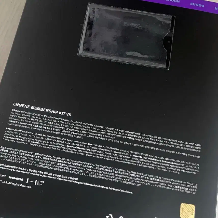 엔하이픈 멤버쉽 키트 미개봉 양도 / 정원 희승 제이 제이크 선우 니키