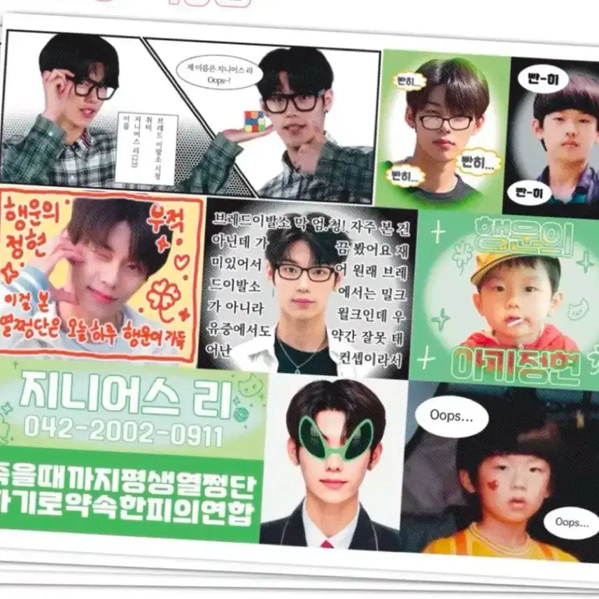 이븐 보이즈플래닛 이정현 프리쿠라 양도