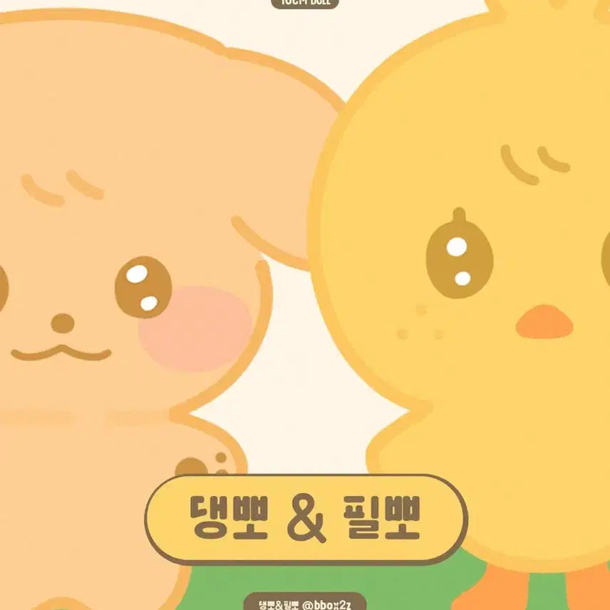 스트레이키즈 필릭스 10cm 인형 필뽀