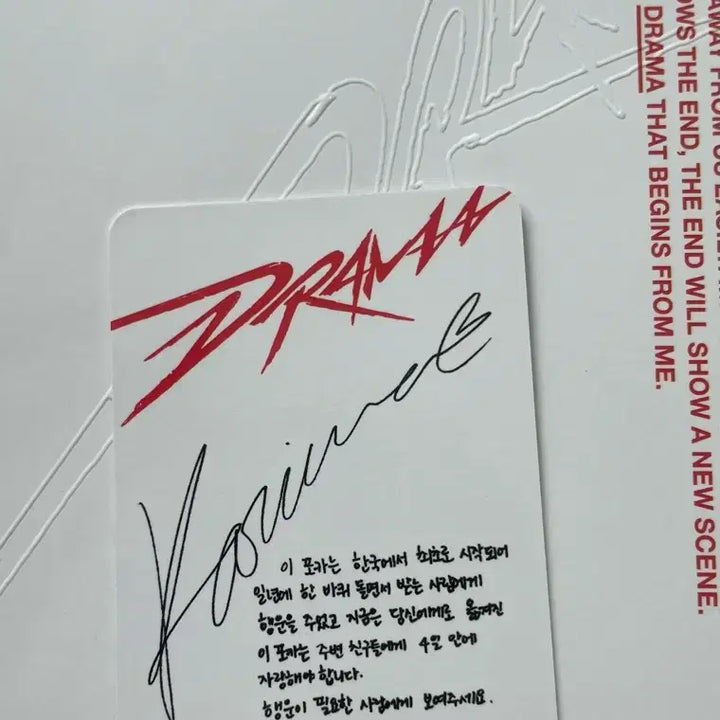 에스파 드라마 앨범 윈터버전(카리나 포카,윈터 포스터)