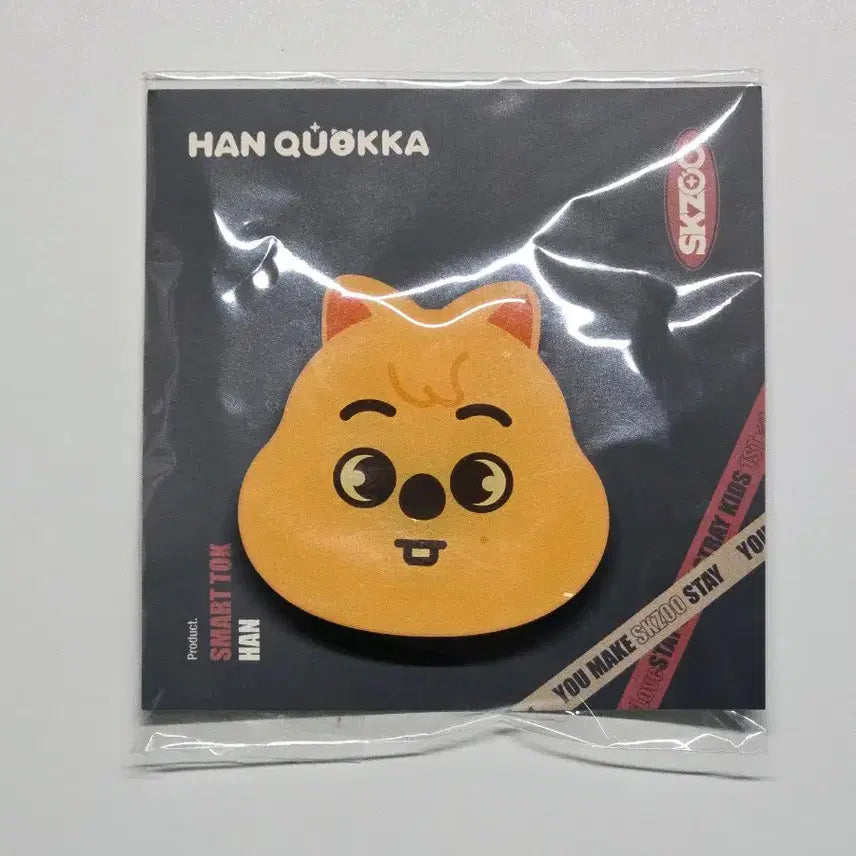 스키즈 스키주 한쿼카 그립톡