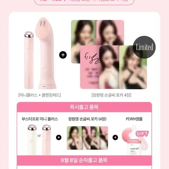 메디큐브 장원영 싸인 포토카드 한정판 일괄 양도