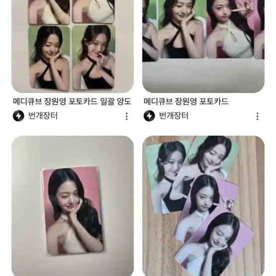 메디큐브 장원영 싸인 포토카드 한정판 일괄 양도