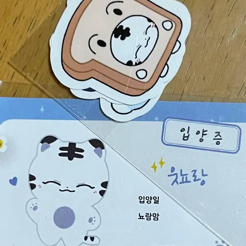 웃뇨랑 뇨랑이 세븐틴 조슈아 인형