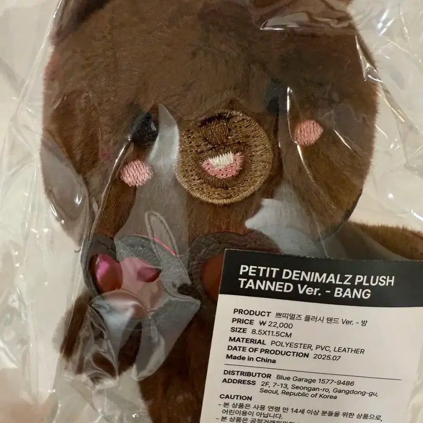 데니멀즈 태닝 방