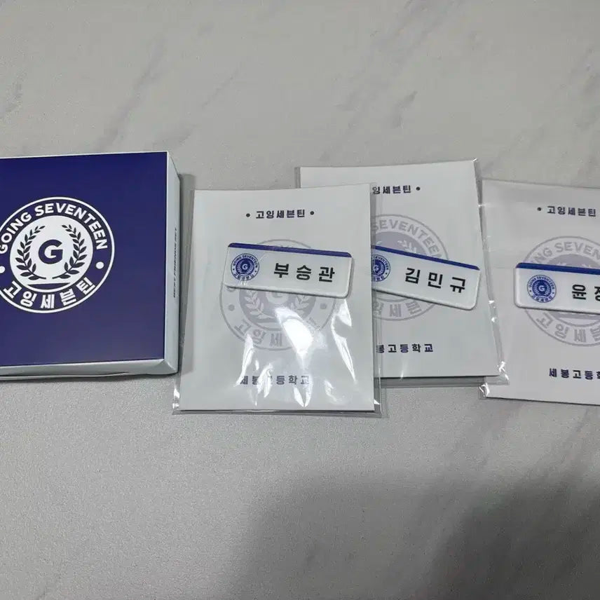 세븐틴 고잉 세븐틴 마스킹테이프 메모지 명찰 일괄