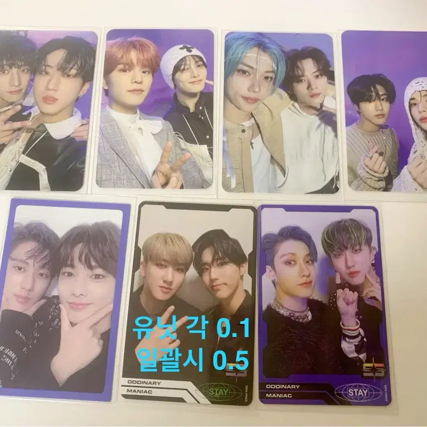 스키즈 유닛 포카