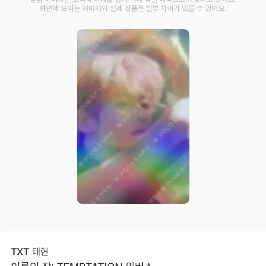 투바투강태현포카
