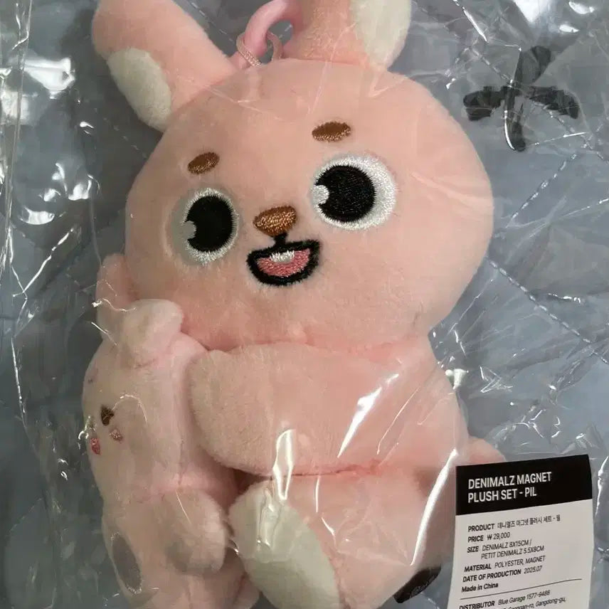 데이식스 마그넷 플러시 세트 필 양도