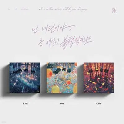 현물) qwer 미니 3집 미개봉 앨범 세트 2.0