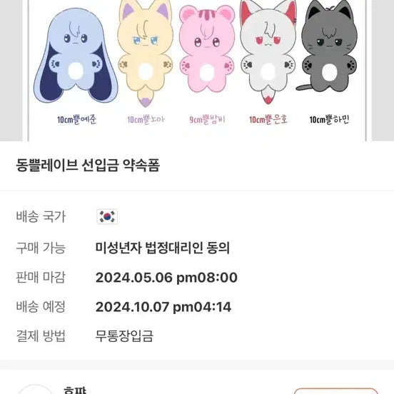 플레이브 동쁠레이브 일괄양도