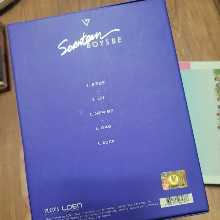 세븐틴 보이즈비 만세 아주나이스 앨범 일괄 판매