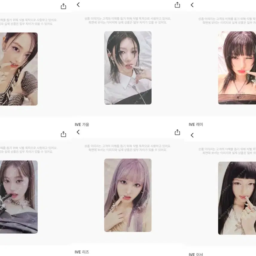아이브 디지팩 포카 특전 일괄