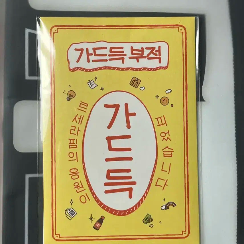 르세라핌 가드득 부적 포카