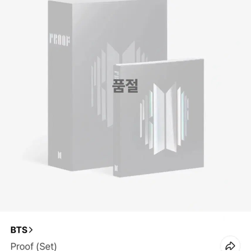BTS Proof 앨범 세트 포스터 포함 특전 정국