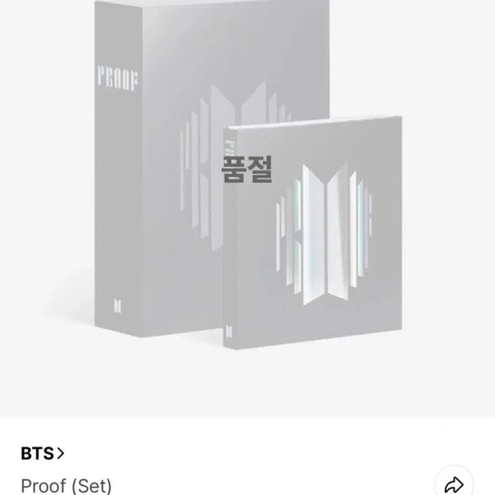 BTS Proof 앨범 세트 포스터 포함 특전 정국