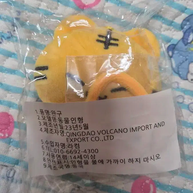 세븐틴 호시 비공굿 인형 흥쑤뇨