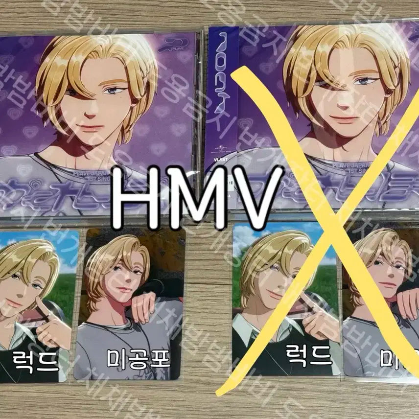 플레이브 카쿠렌보 HMV 럭드 미공포 포카