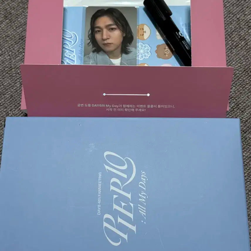 데이식스 10주년 팬미팅 입장 기프트 판매
