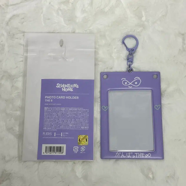 세븐틴 홈 디에잇 포카홀더 양도 판매