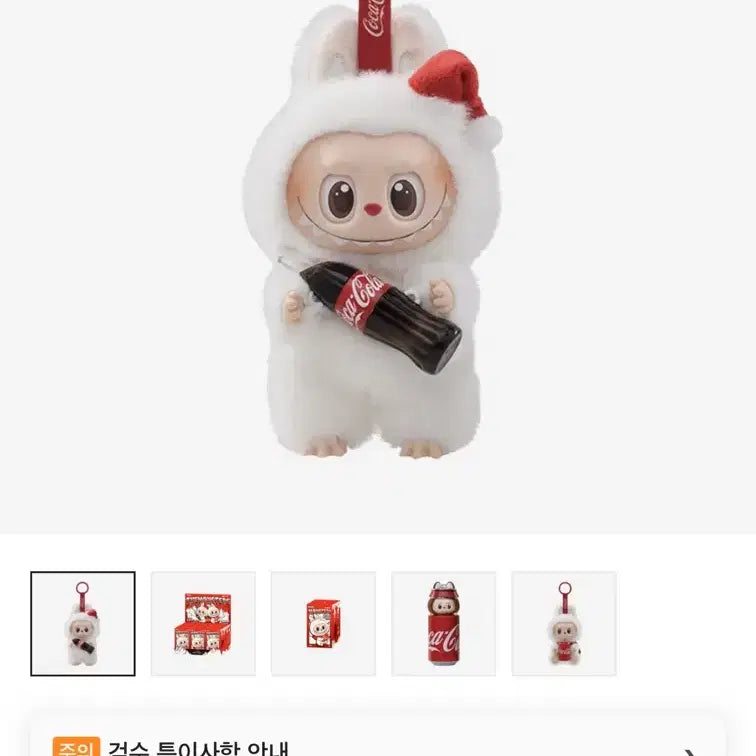 라부부 콜라