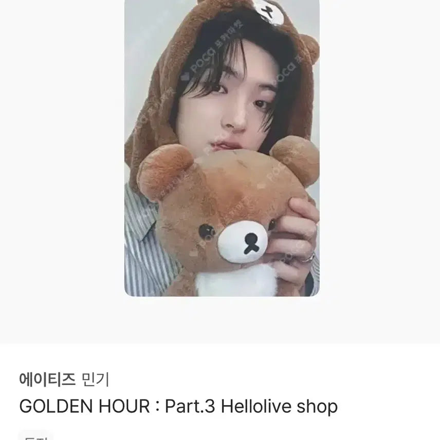 헬로라이브 코굼티즈 민기