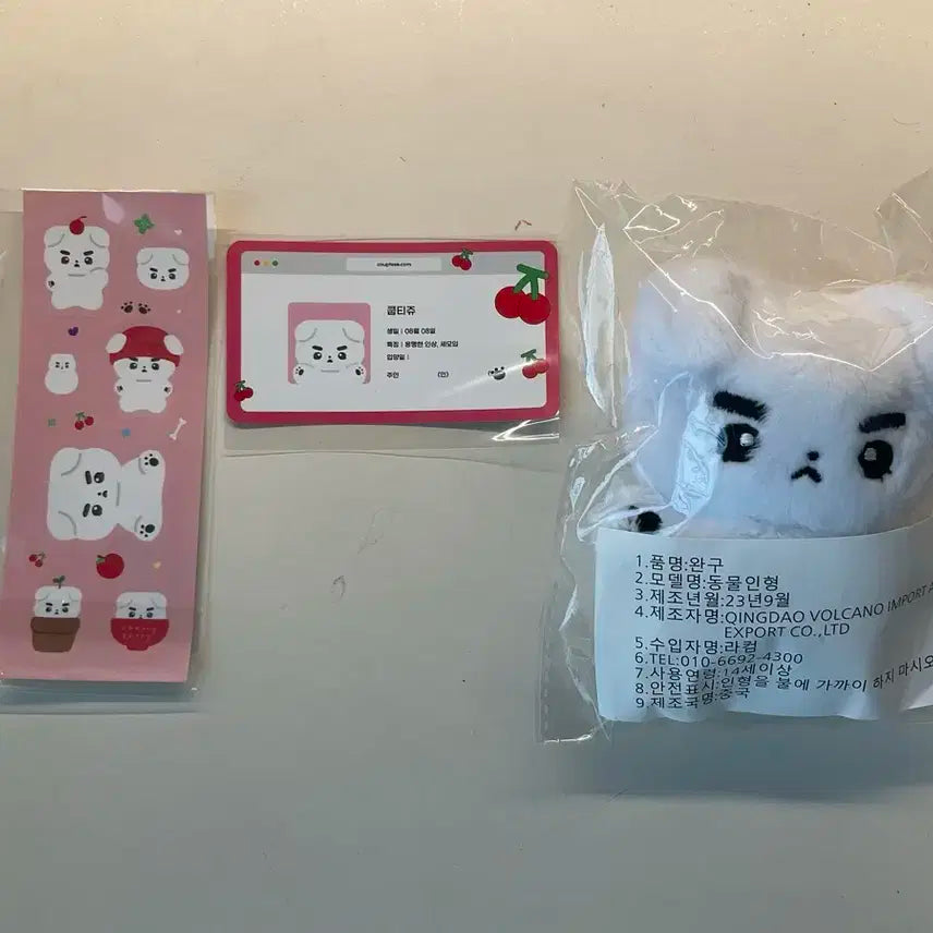 세븐틴 인형 쿱티쥬 양도