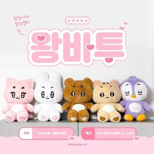 왕바투 뽀송텬 판매(정품)