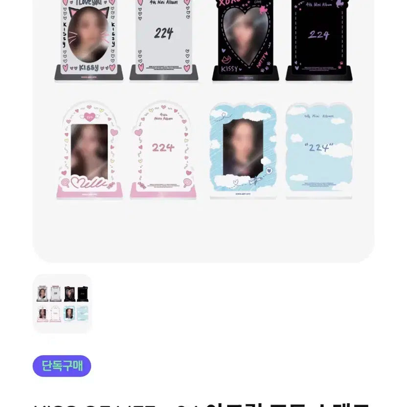 1회개봉,하자x) 벨 키스오브라이프 키오프 아크릴 포토스탠드 벨