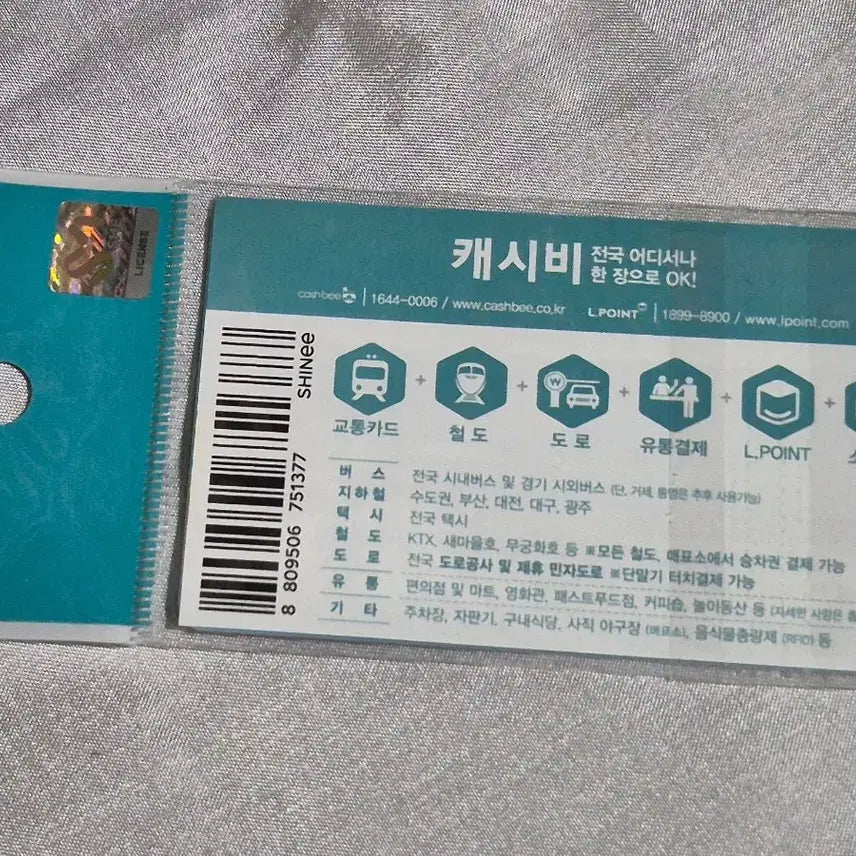 샤이니 캐시비 교통카드 미개봉