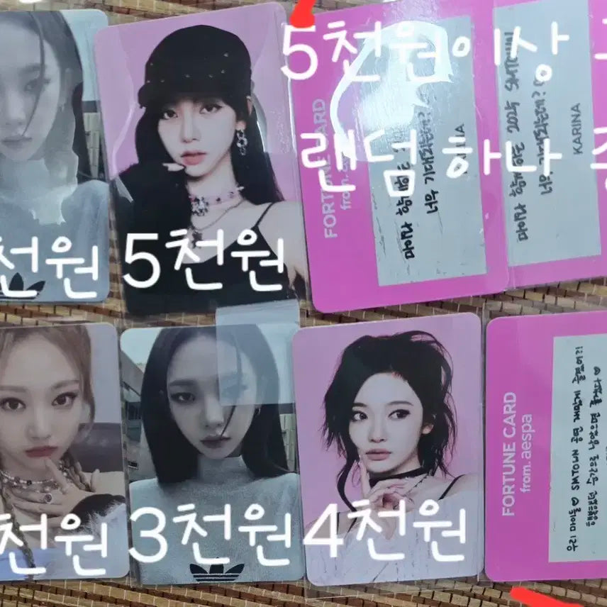 에스파 카리나.닝닝 포토 카드