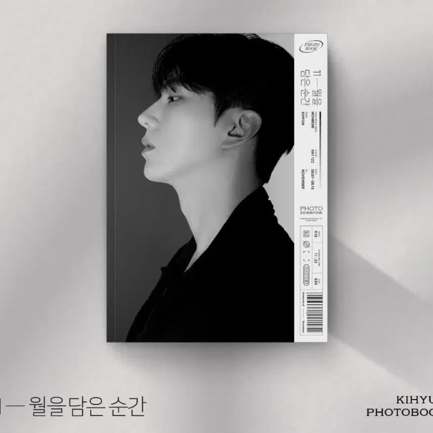 몬스타엑스 기현 11월을 담은 순간