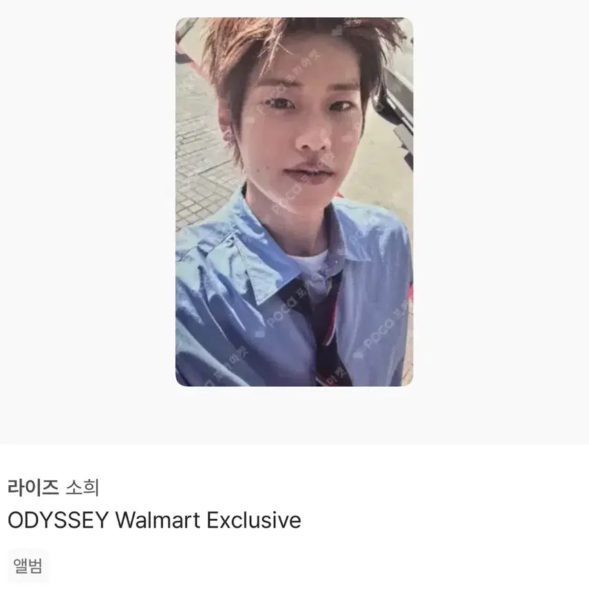 BUNJANG] Riize Sohee U.S. vahn Walmart version unreleased