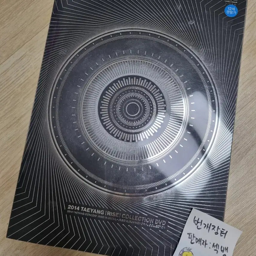 BUNJANG] Bigbang Taeyang 2014RISE Concert DVD / 빅뱅 태양
