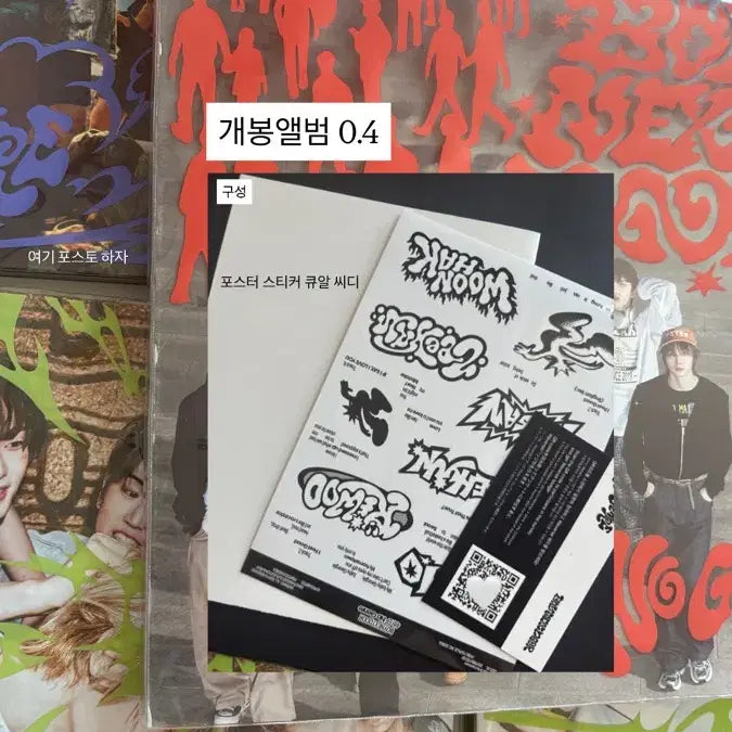 개봉앨범 보넥도