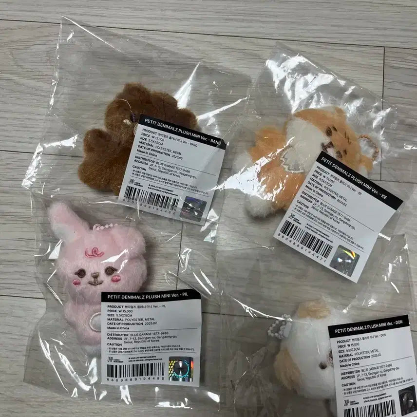 데이식스 데니멀즈 쁘띠멀즈 쁘쁘멀 방케필돈 미개봉 양도