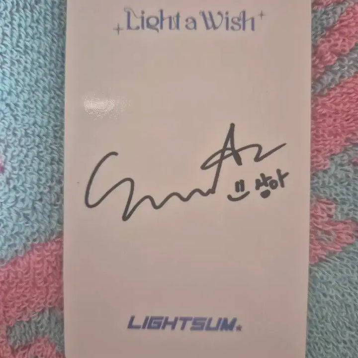 라잇썸 상아 비바체 미공포 양도 판매