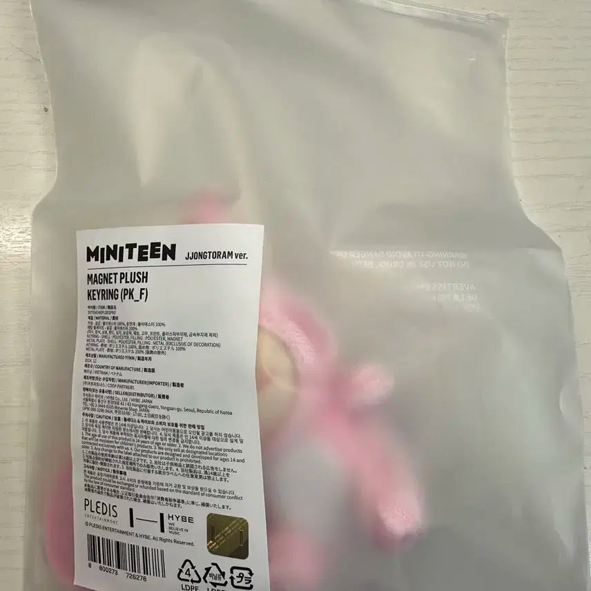 세븐틴 미니틴 플러쉬 키링 쫑토람