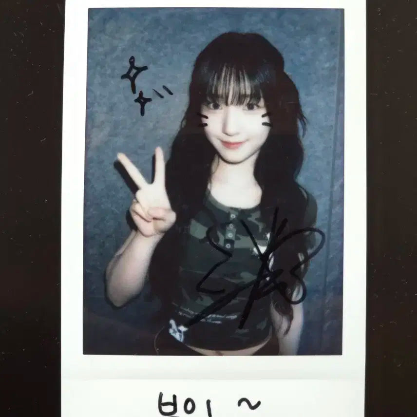 방윤하 싸인 폴라로이드