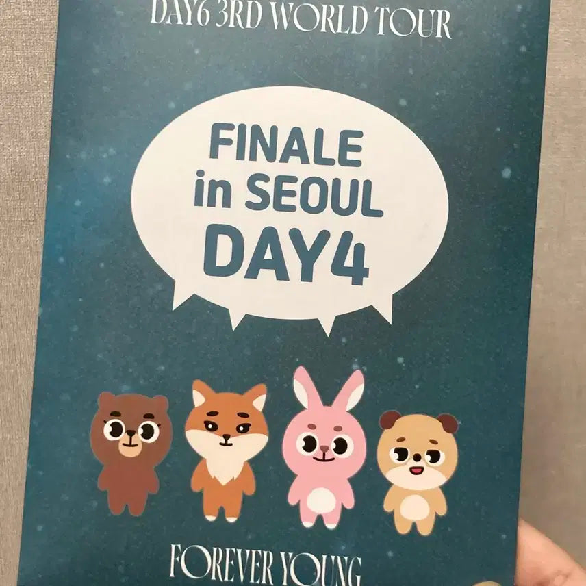 데이식스 포에버영 피날레콘 4일차 기프트